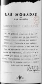 圣馬丁酒莊莫拉達斯圣馬丁拉斯盧斯紅葡萄酒(Vinedos de San Martin Las Moradas de San Martin Las Luces, Madrid, Spain)