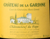 加迪內(nèi)酒莊年代特釀瑪麗萊昂西白葡萄酒(Chateau de la Gardine Cuvee des Generations Marie Leoncie Blanc, Chateauneuf-du-Pape, France)