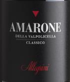 艾格尼酒莊阿瑪羅尼紅葡萄酒(Allegrini Amarone della Valpolicella Classico DOCG, Veneto, Italy)