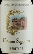 勝金莎酒莊傳承紅葡萄酒(Chateau Segonzac Heritage, Blaye Cotes de Bordeaux, France)