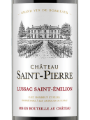 圣皮爾酒莊紅葡萄酒(Chateau Saint Pierre, Lussac Saint-Emilion, France)