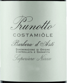 普魯諾托酒莊科斯塔米奧萊巴貝拉紅葡萄酒(Prunotto Costamiole Barbera d'Asti Superiore Nizza DOCG, Piedmont, Italy)