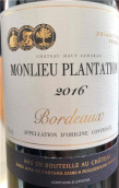 上薩馬隆酒莊夢林園紅葡萄酒(Chateau Haut Samaran Monlieu Plantation, Bordeaux, France)