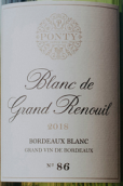 康廷酒莊歌華露白葡萄酒(Vignobles Ponty Blanc de Grand Renouil, Canon-Fronsac, France)