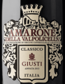 朱斯蒂酒莊阿瑪羅尼經典紅葡萄酒(Giusti Amarone della Valpolicella Classico DOCG, Veneto, Italy)