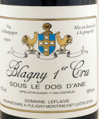 勒弗萊酒莊蘇樂德安園（布拉尼一級園）紅葡萄酒(Domaine Leflaive Sous le Dos d'Ane, Blagny Premier Cru, France)