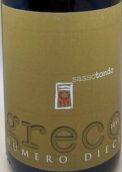 薩索桐多酒莊努梅羅迪奇白格雷克白葡萄酒(Sassotondo Numero Dieci Greco Toscana IGT, Tuscany, Italy)