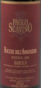 寶維諾酒莊羅徹巴羅洛紅葡萄酒(Paolo Scavino Barolo Rocche dell Annunziata DOCG, Piedmont, Italy)