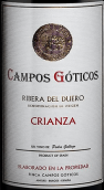 戈蒂科斯酒莊陳釀紅葡萄酒(Campos Goticos Crianza, Ribera del Duero, Spain)