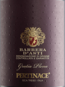 維尼亞奧利酒莊埃爾維奧佩爾蒂納塞巴貝拉紅葡萄酒(Vignaioli Elvio Pertinace Barbera d'Asti, Piedmont, Italy)