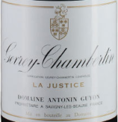 古永酒莊杰斯特（熱夫雷-香貝丹村）紅葡萄酒(Domaine Antonin Guyon La Justice, Gevrey-Chambertin, France)