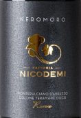 布魯諾·尼科德米酒莊內(nèi)羅莫羅蒙特布查諾珍藏紅葡萄酒(Fattoria Bruno Nicodemi Neromoro Riserva Montepulciano d'Abruzzo Colline Teramane DOCG, Abruzzo, Italy)