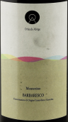 奧蘭多阿布里戈酒莊蒙特西諾巴巴萊斯科紅葡萄酒(orlando abrigo montersino nebbiolo (barbaresco))
