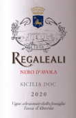 塔斯卡酒莊雷加利黑珍珠紅葡萄酒(Tasca d'Almerita Tenuta Regaleali Nero d'Avola Sicilia DOC, Sicily, Italy)