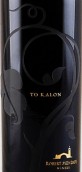 蒙大維喀龍園赤霞珠紅葡萄酒(Robert Mondavi Winery To Kalon Cabernet Sauvignon, Oakville, USA)