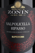 卓林酒莊超級瓦坡里切拉里帕索紅葡萄酒(Zonin Valpolicella Ripasso Superiore, Veneto, Italy)