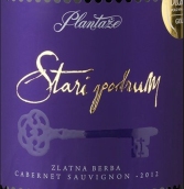 種植園酒莊斯珀赤霞珠紅葡萄酒(Plantaze Stari Podrum Cabernet Sauvignon, Podgorica, Montenegro)