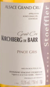 施特夫勒單一園希貝格巴爾灰皮諾白葡萄酒(Domaine Stoeffler Pinot Gris Kirchberg de Barr, Alsace Grand Cru, France)