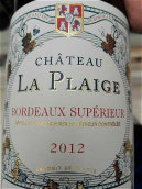 普雷杰酒莊紅葡萄酒(Chateau La Plaige, Bordeaux Superieur, France)