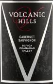 火山酒莊赤霞珠紅葡萄酒(Volcanic Hills Winery Cabernet Sauvignon, Okanagan Valley, Canada)