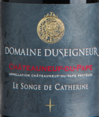 杜塞尼翁酒莊凱瑟琳之夢紅葡萄酒(Domaine Duseigneur Le Songe de Catherine, Chateauneuf-du-Pape, France)