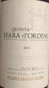 奧登斯之夜珍藏老藤紅葡萄酒(Quinta Seara d'Ordens Reserva Vinhas Velhas, Douro, Portugal)