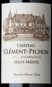 克萊蒙-碧尚酒莊紅葡萄酒(Chateau Clement-Pichon, Haut-Medoc, France)