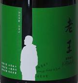 迦南美地老王干紅葡萄酒(Kanaan Winery Lao Wang, Helan Mountain's East Foothill, China)