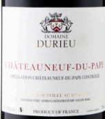 度繡酒莊教皇新堡紅葡萄酒(Domaine Durieu, Chateauneuf-du-Pape, France)