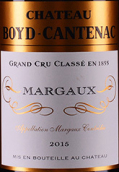 貝卡塔納莊園紅葡萄酒(Chateau Boyd Cantenac, Margaux, France)