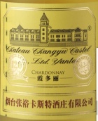 烟台张裕卡斯特酒庄特选级霞多丽干白葡萄酒(Yantai Chateau Changyu-Castel Premium Chardonnay Dry White Wine, Yantai, China)