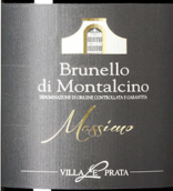 普拉塔酒莊馬西莫布魯奈羅-蒙塔希諾紅葡萄酒(Villa Le Prata Massimo Brunello di Montalcino DOCG, Tuscany, Italy)