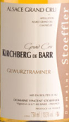 施特夫勒單一園希貝格巴爾瓊瑤漿白葡萄酒(Domaine Stoeffler Gewurztraminer Kirchberg de Barr, Alsace, France)