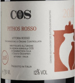 COS酒莊皮托斯紅葡萄酒(COS Pithos Cerasuolo di Vittoria DOCG, Sicily, Italy)