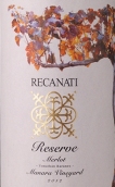 雷卡納蒂珍藏梅洛干紅葡萄酒(Recanati Winery Reserve Merlot, Galilee, Israel)