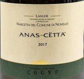 科諾酒莊阿納斯塞塔那思塔白葡萄酒(Elvio Cogno Anas-Cetta Nascetta di Novello Langhe, Piedmont, Italy)