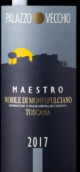 帕拉佐维奇奥高贵蒙特布查诺红葡萄酒(Palazzo Vecchio Maestro Vino Nobile di Montepulciano DOCG, Tuscany, Italy)