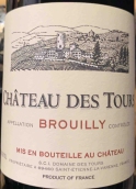 德圖爾酒莊紅葡萄酒(Chateau des Tours, Brouilly, France)