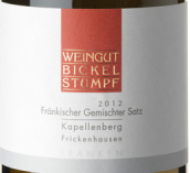 比克爾施通普夫弗蘭肯混釀干白葡萄酒(Weingut Bickel Stumpf Frankischer Gemischter Satz, Franken, Germany)