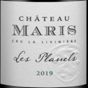 馬里斯城堡普拉奈紅葡萄酒(Chateau Maris Les Planels, Languedoc-Roussillon, France)