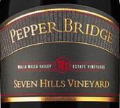 胡椒橋七山園紅葡萄酒(Pepper Bridge Seven Hills Vineyard, Walla Walla Valley, USA)