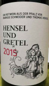 漢森格雷特干紅葡萄酒(Hensel Und Gretel, Pfalz, Germany)