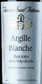 圣安東尼奧酒莊阿爾吉比安奇雷喬托甜紅葡萄酒(Tenuta Sant'Antonio Argille Bianche Recioto della Valpolicella DOCG, Veneto, Italy)