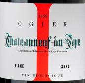 奧杰莊園靈魂有機(jī)紅葡萄酒(Ogier L’Ame Bio, Chateauneuf-du-Pape, France)