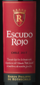 罗斯柴尔德男爵智利红盾干红葡萄酒(Baron Philippe de Rothschild Escudo Rojo, Maipo Valley, Chile)