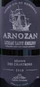 龍船酒莊珍藏紅葡萄酒(Arnozan Reserve des Chartrons, Medoc, France)