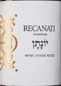 雷卡納蒂莊園喬納森紅葡萄酒(Recanati Jonathan, Galilee, Israel)