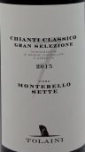托莱尼酒庄蒙特贝罗第七经典基安帝特级精选红葡萄酒(Tolaini Montebello Vigneto N. 7 Chianti Classico Gran Selezione DOCG, Tuscany, Italy)