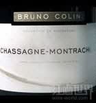 布魯諾·柯林酒莊（夏山-蒙哈榭村）白葡萄酒(Domaine Bruno Colin Chassagne-Montrachet, Cote de Beaune, France)