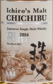 伊知郞秩父泥煤味單一麥芽威士忌(Ichiro's Malt Chichibu The Peated Japanese Single Malt Whisky, Japan)